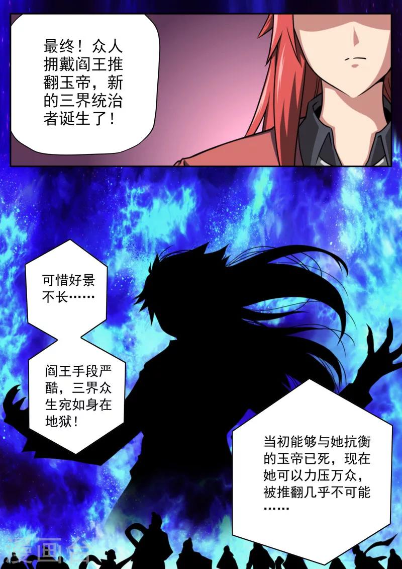 第69话-第69话