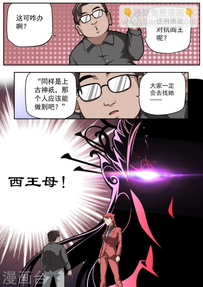 第69话-第69话