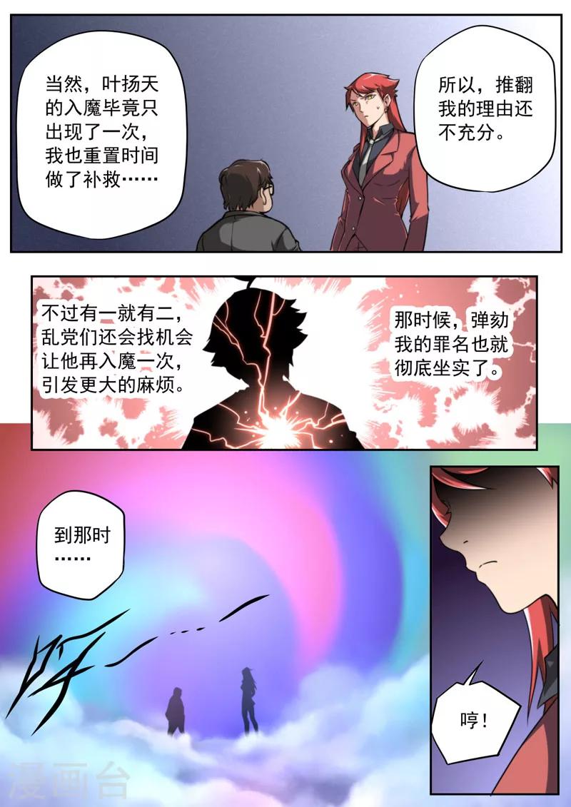 第69话-第69话