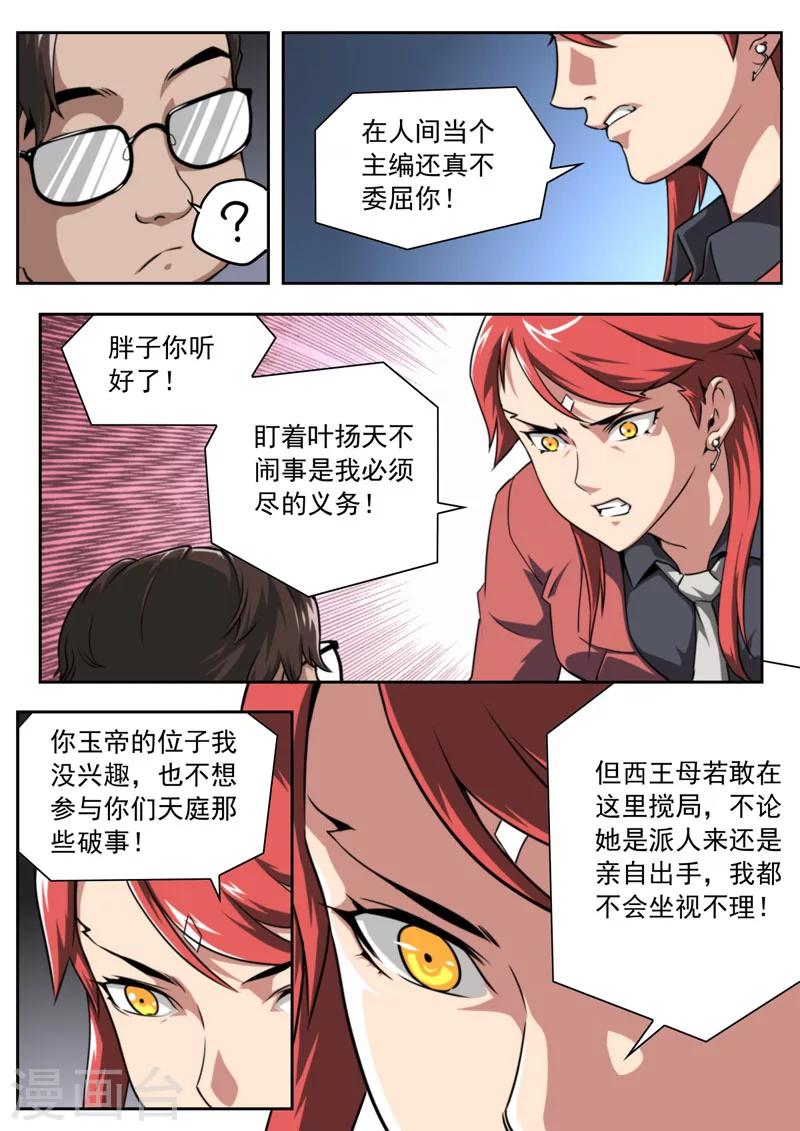 第69话-第69话