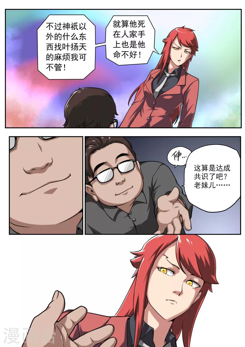 第69话-第69话