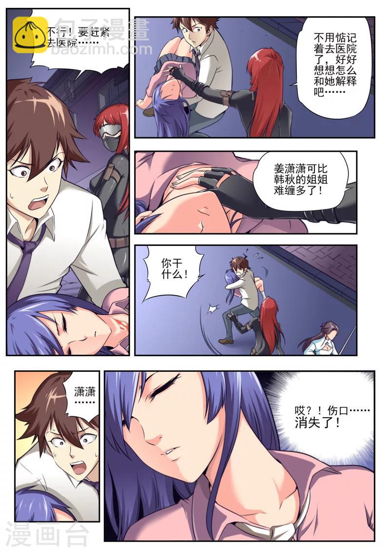 第71话-第71话