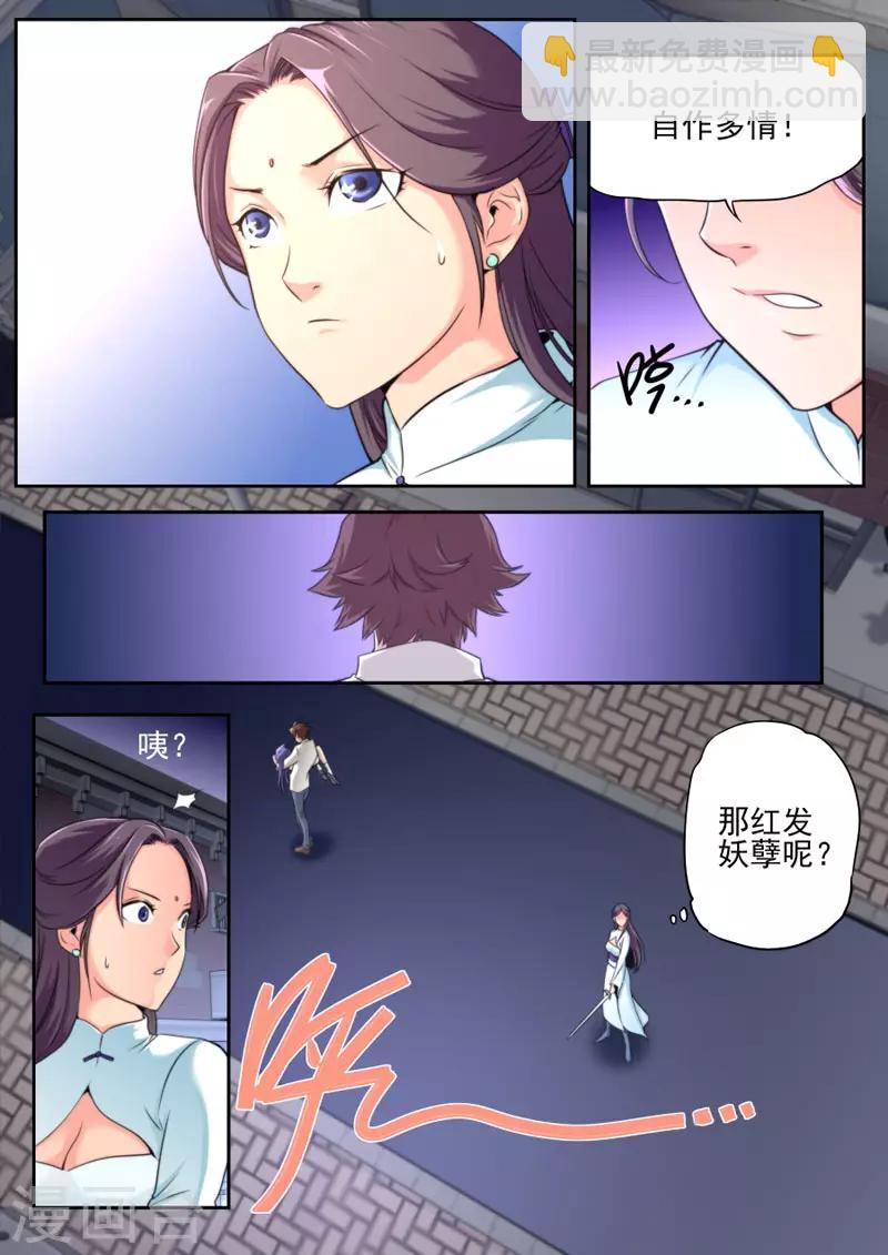 第73话-第73话
