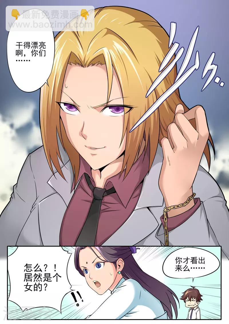 第73话-第73话