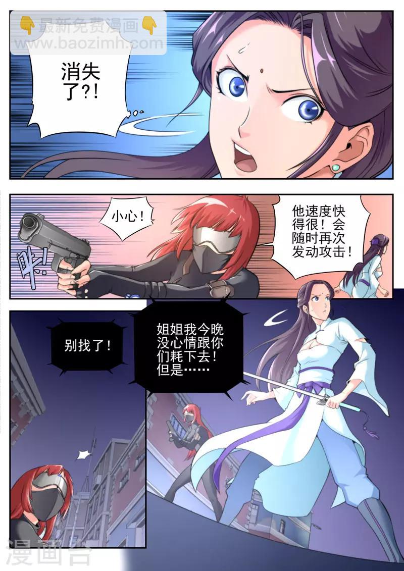 第73话-第73话