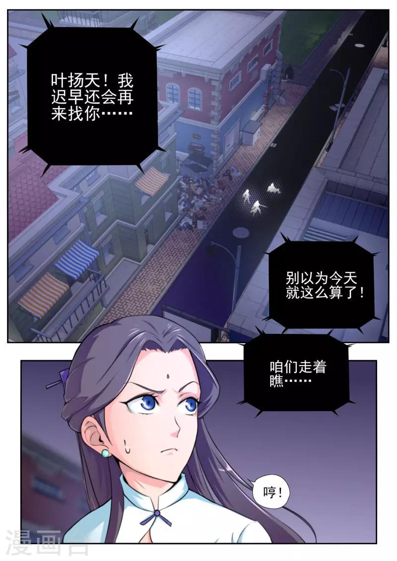 第73话-第73话