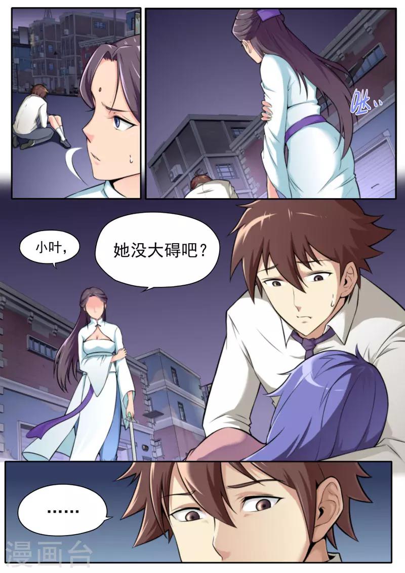 第73话-第73话