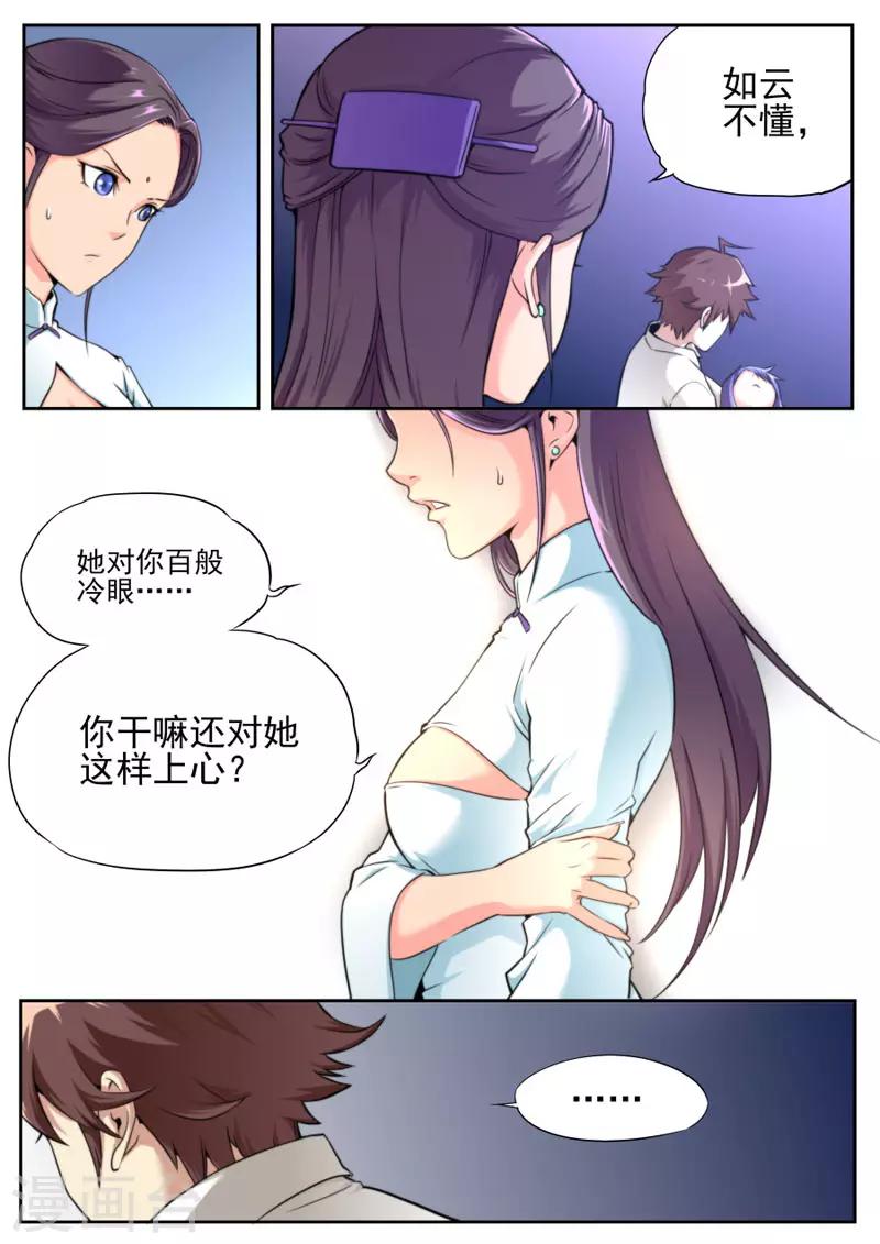 第73话-第73话