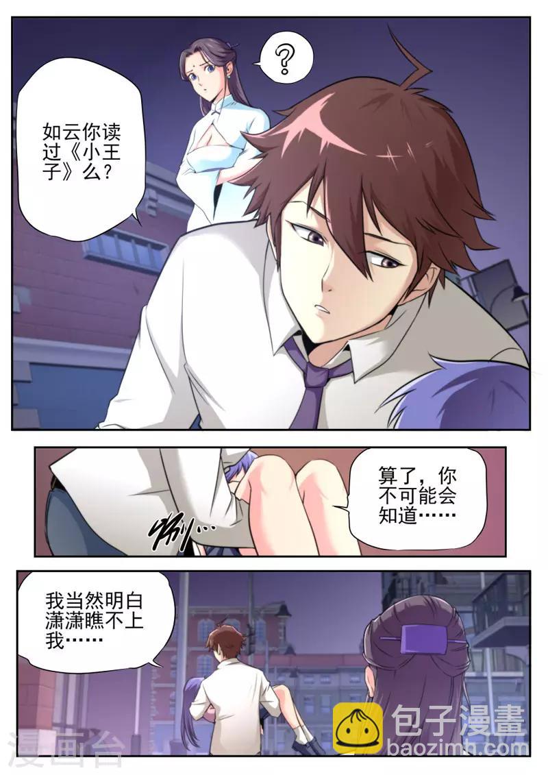 第73话-第73话