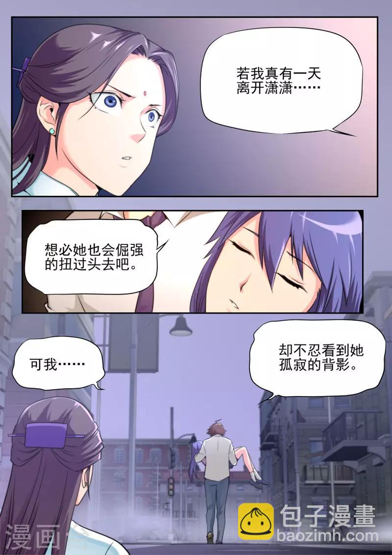第73话-第73话