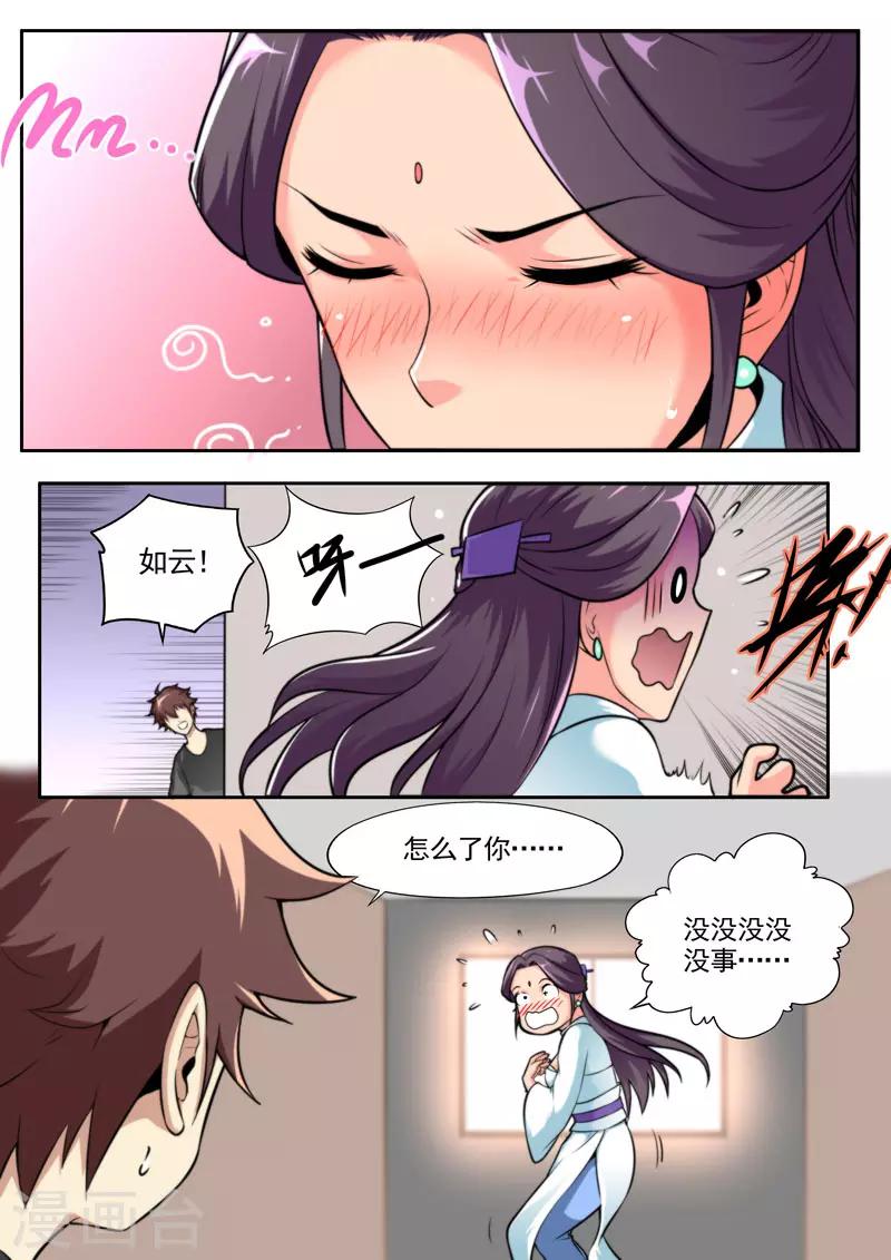第75话-第75话