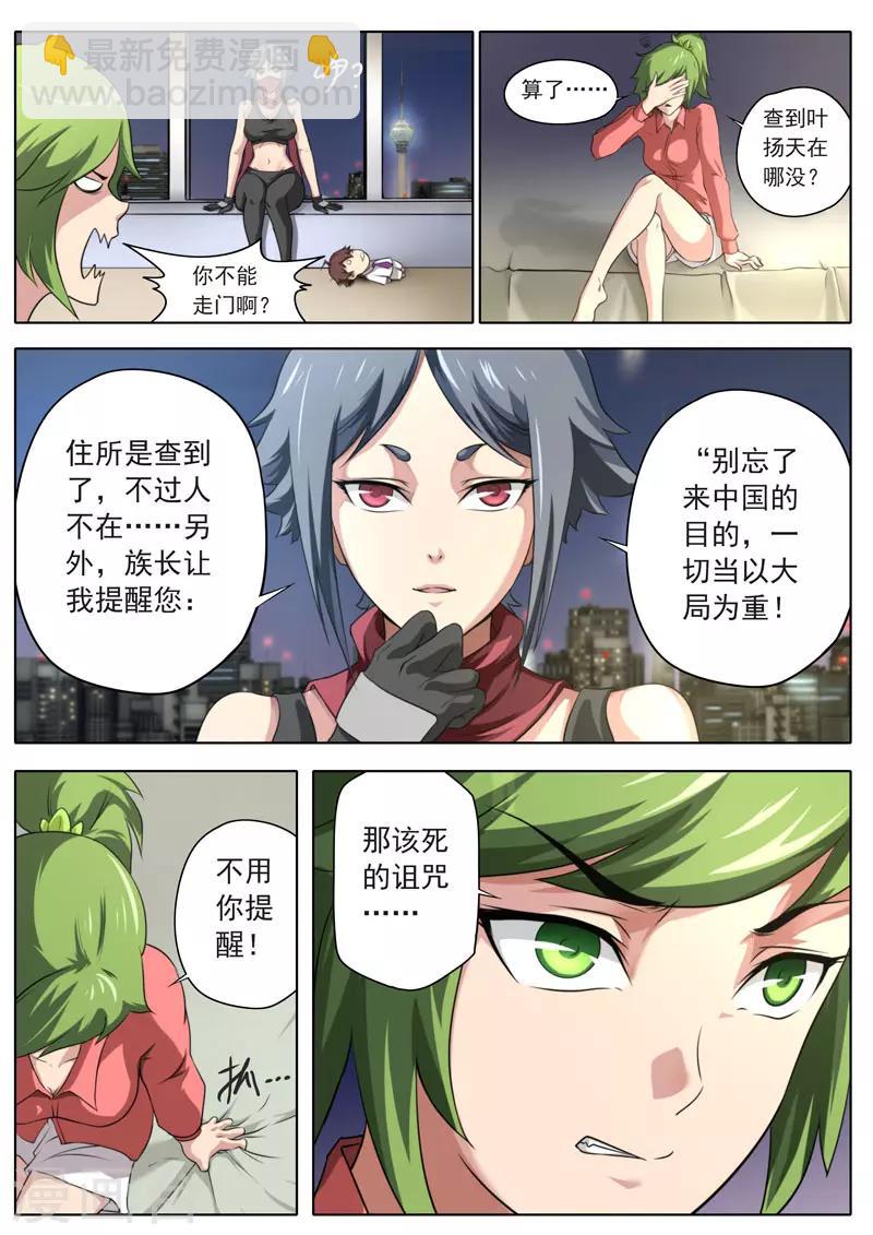 第75话-第75话
