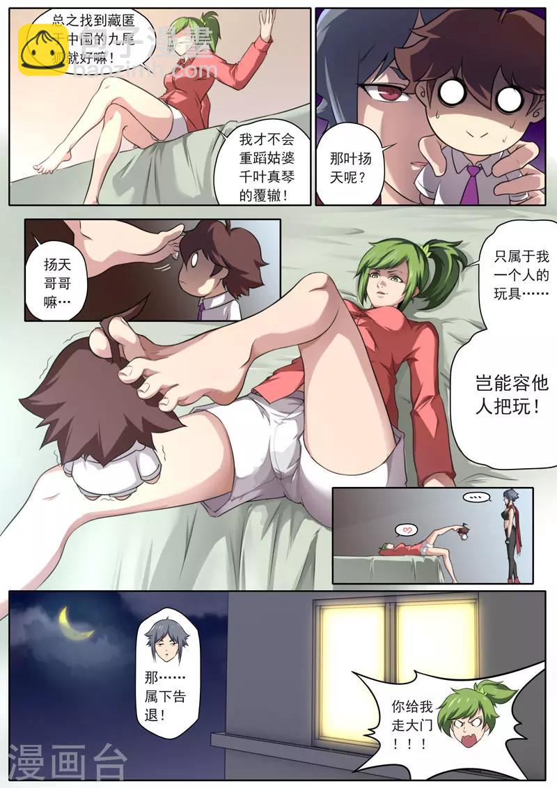 第75话-第75话
