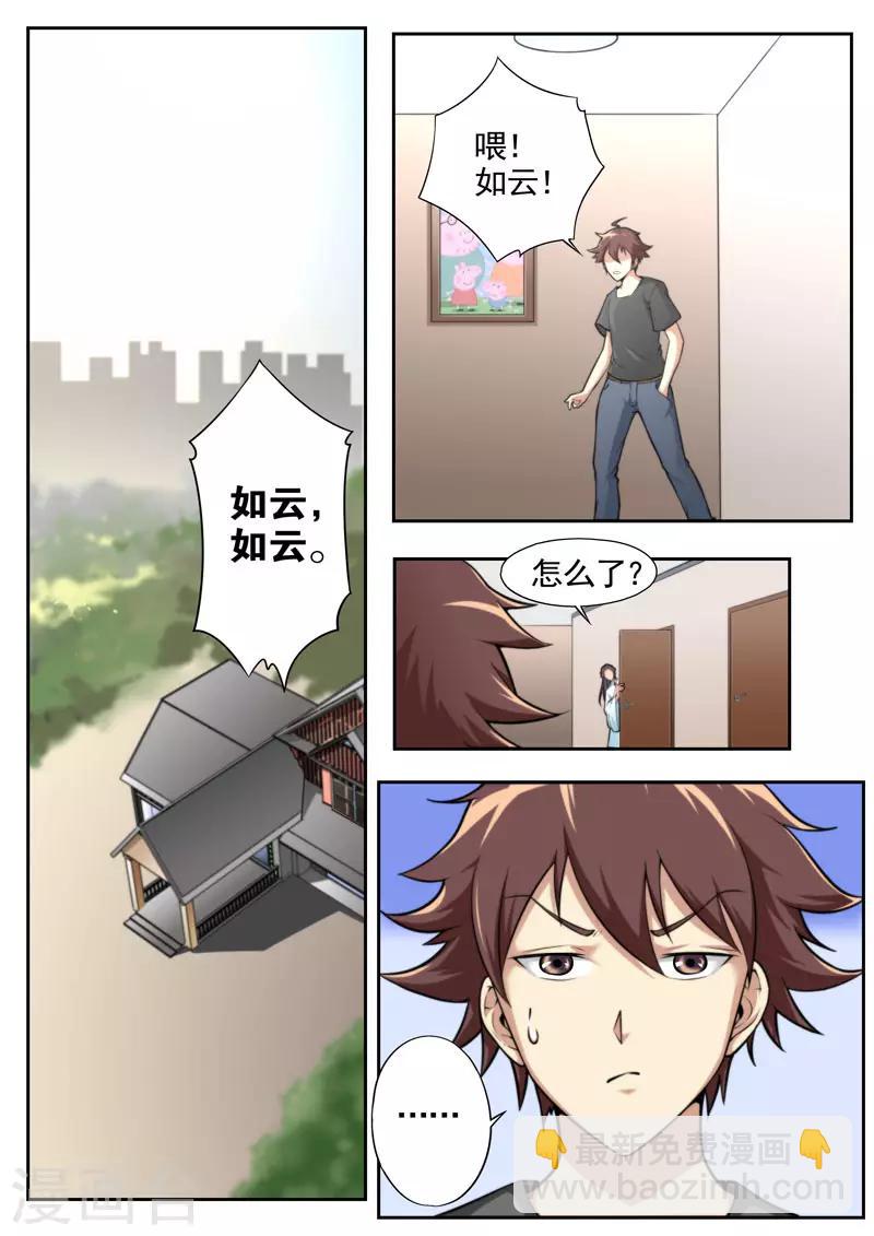 第75话-第75话