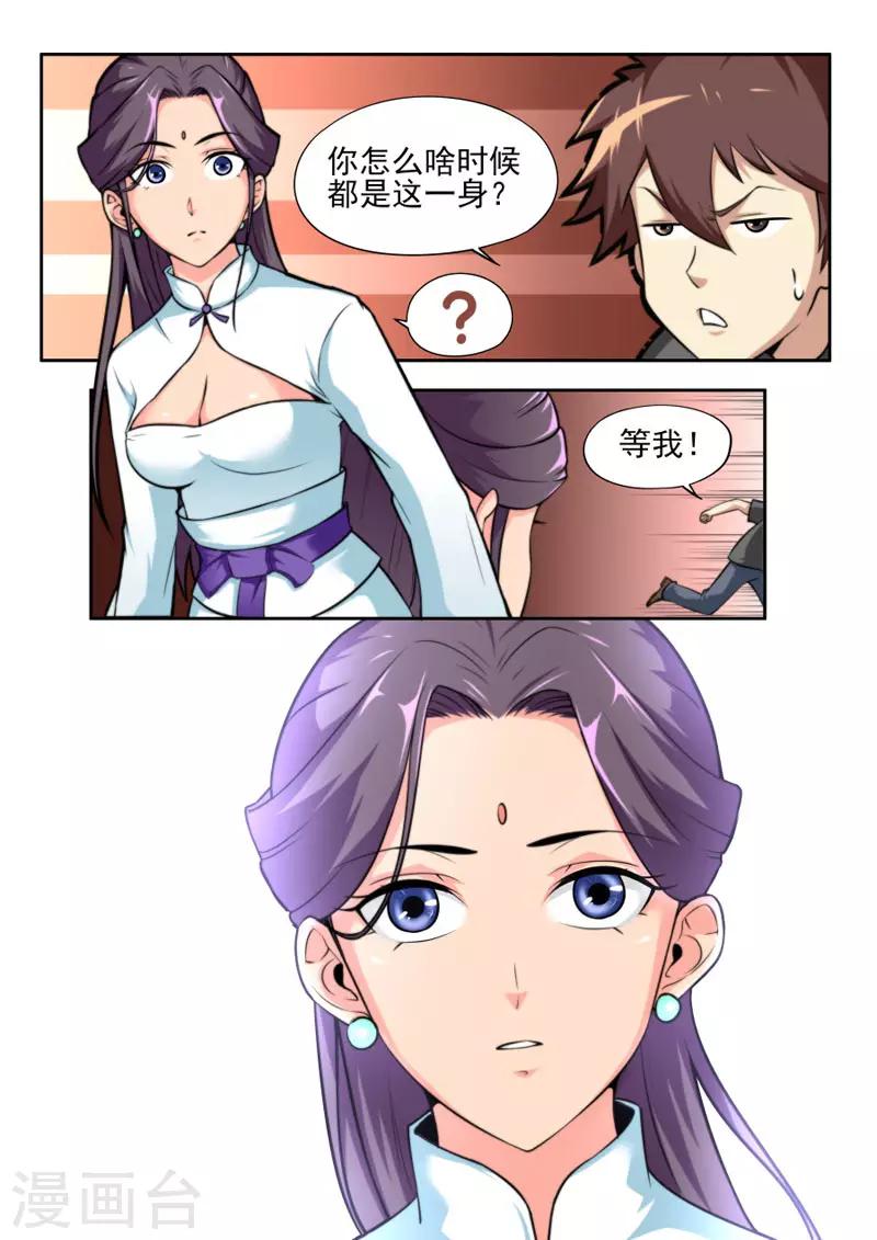 第75话-第75话