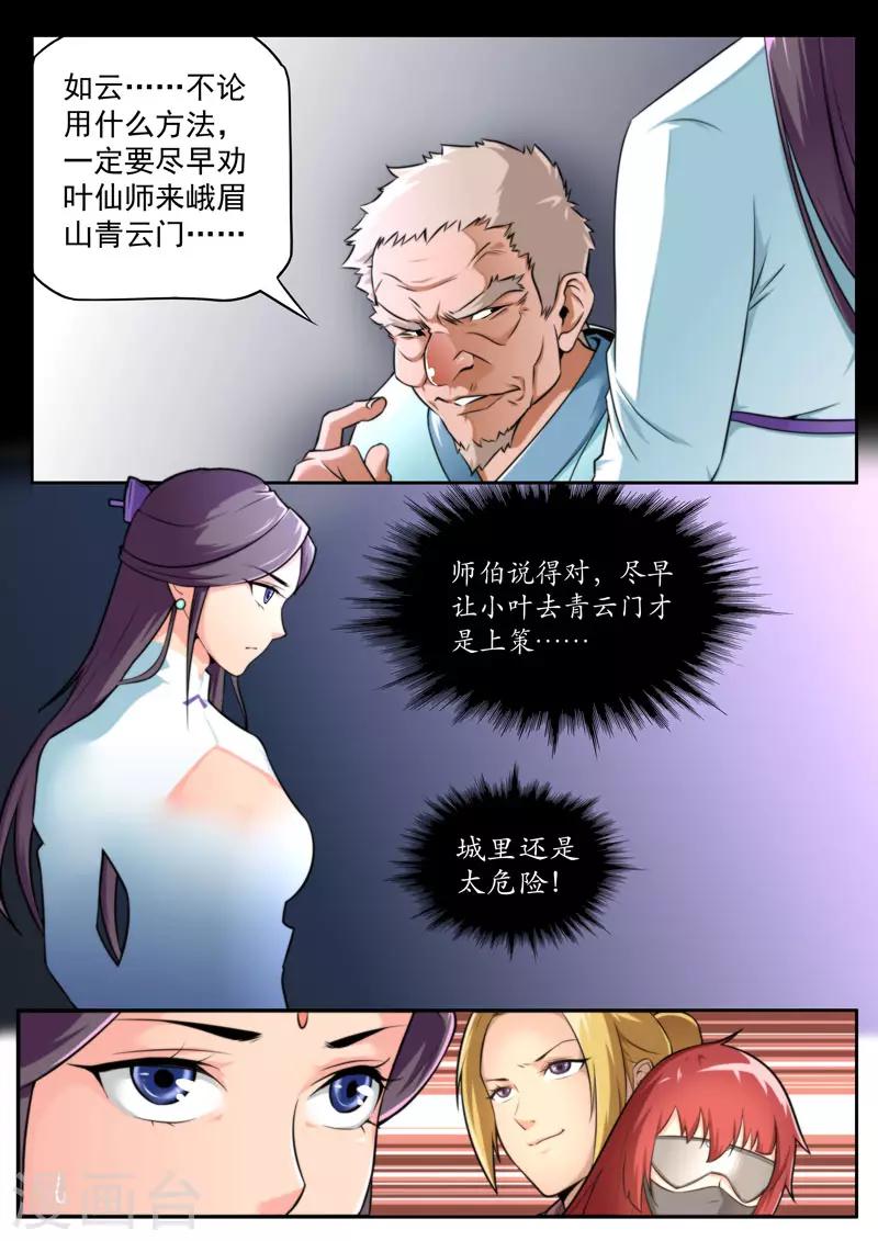 第75话-第75话