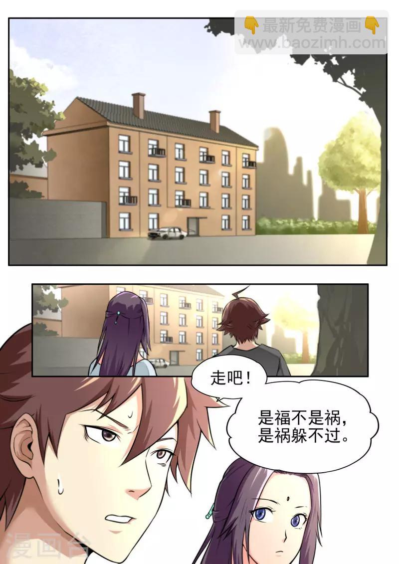 第77话-第77话