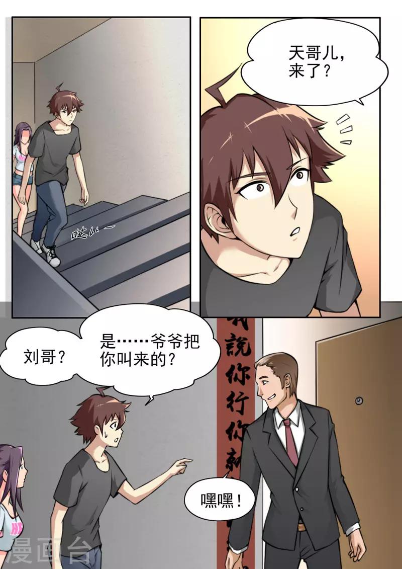 第77话-第77话