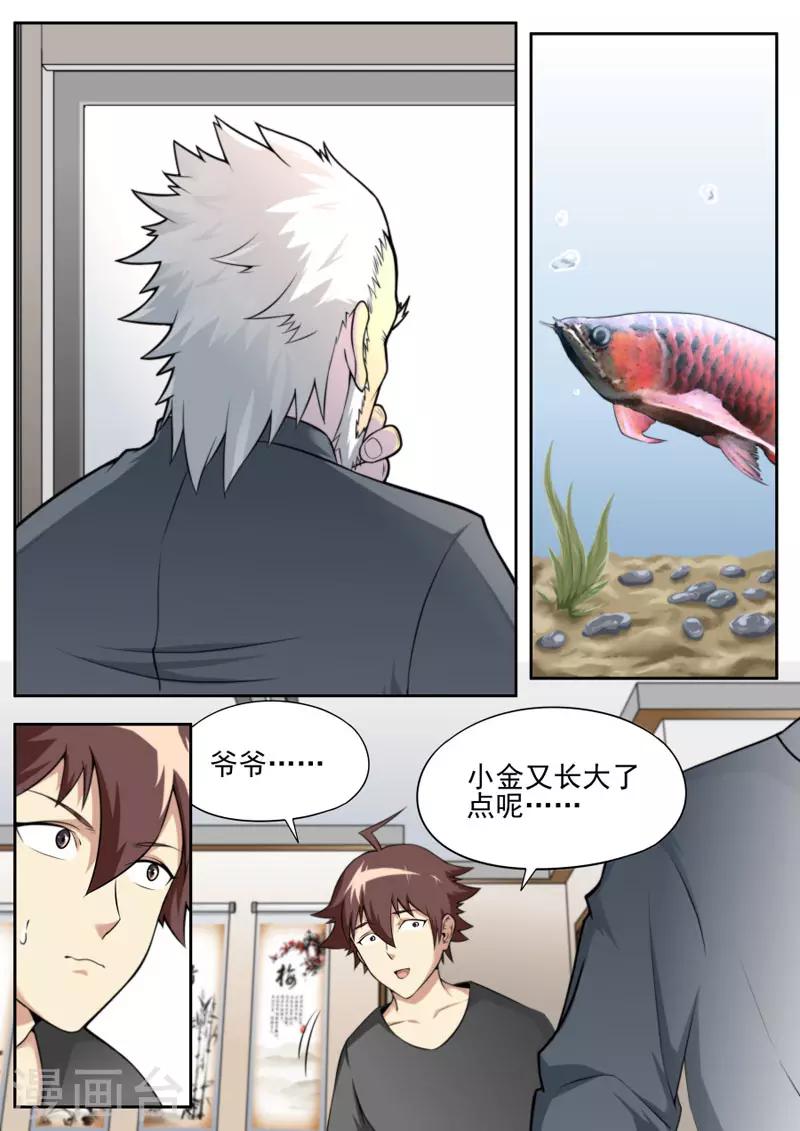 第77话-第77话