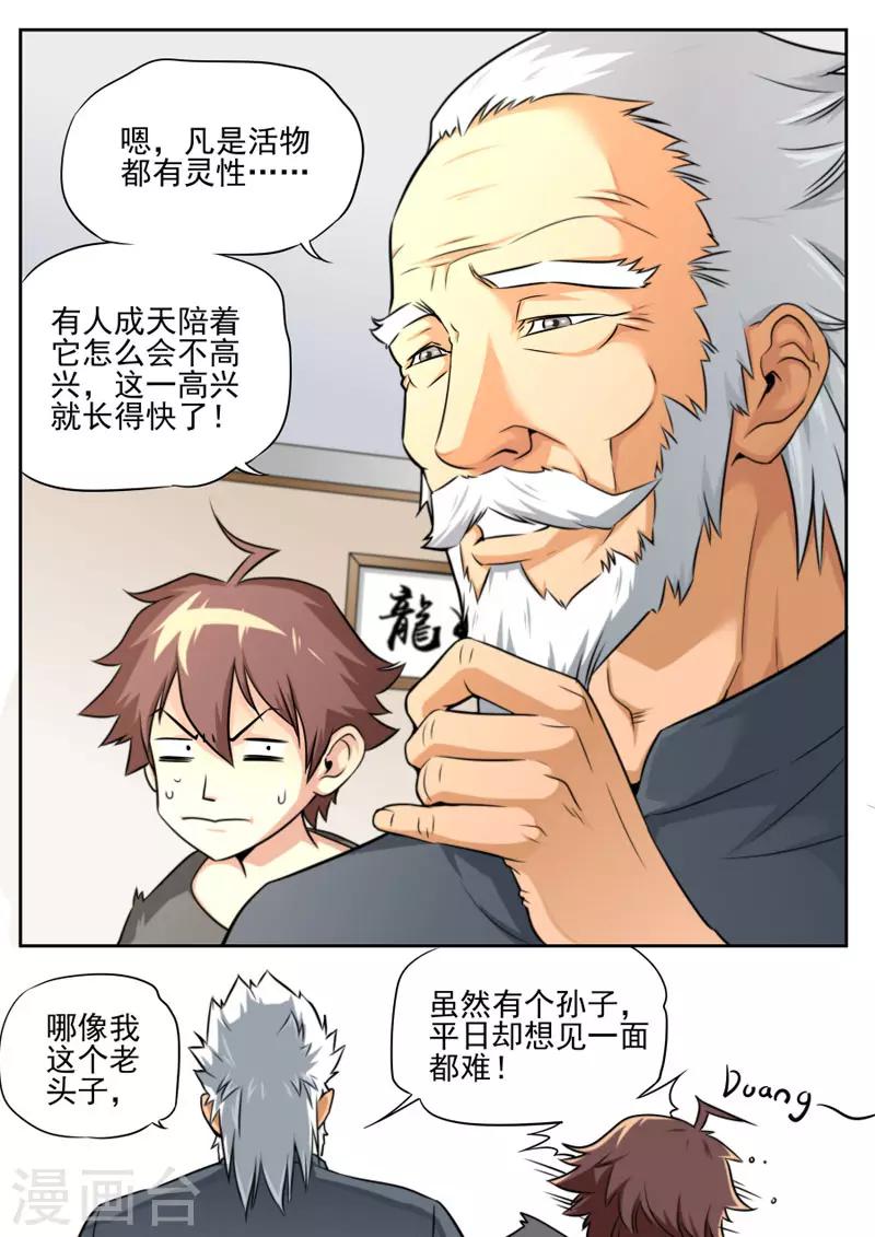第77话-第77话