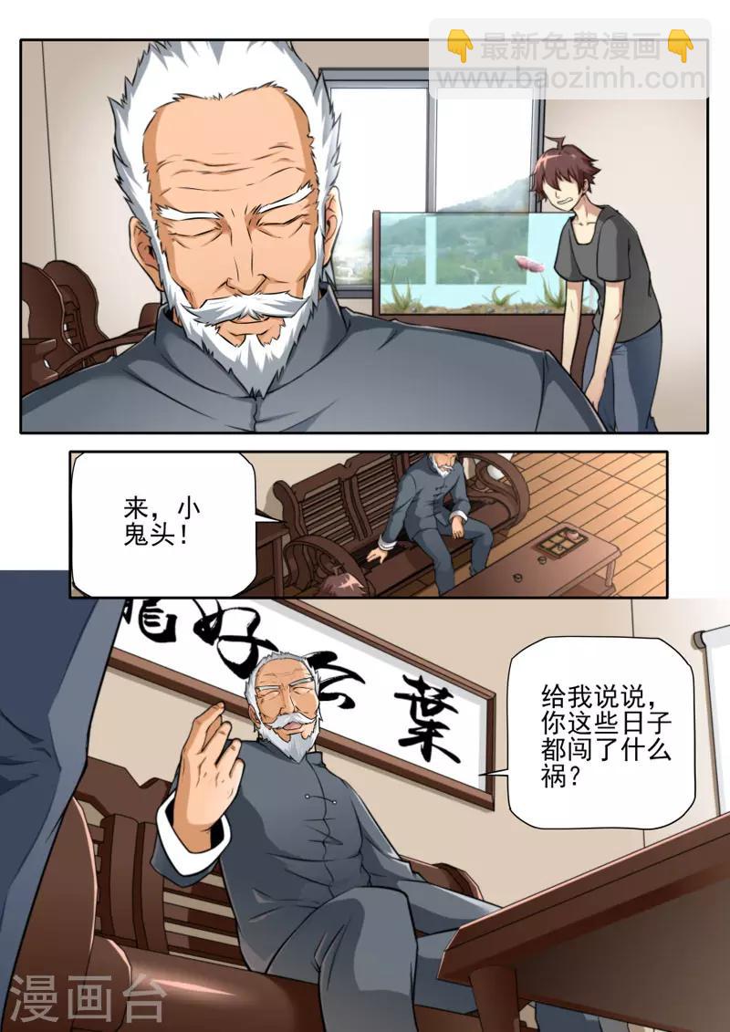 第77话-第77话