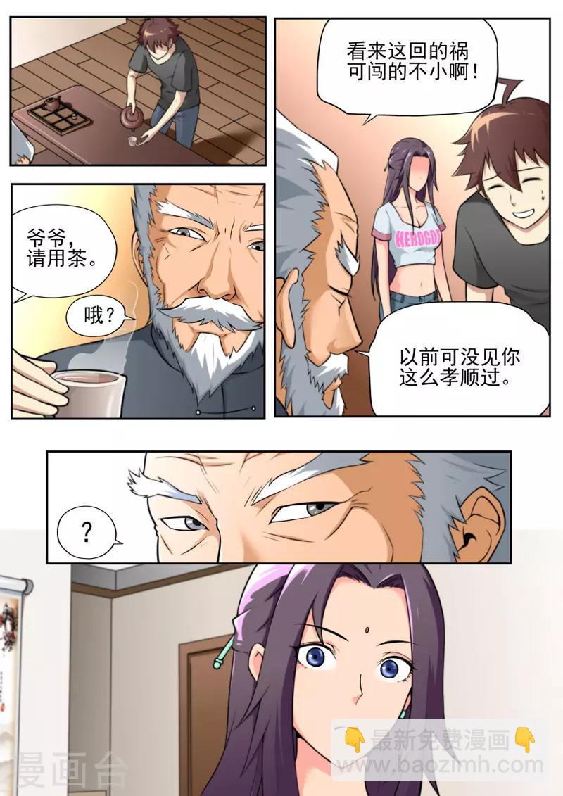 第77话-第77话