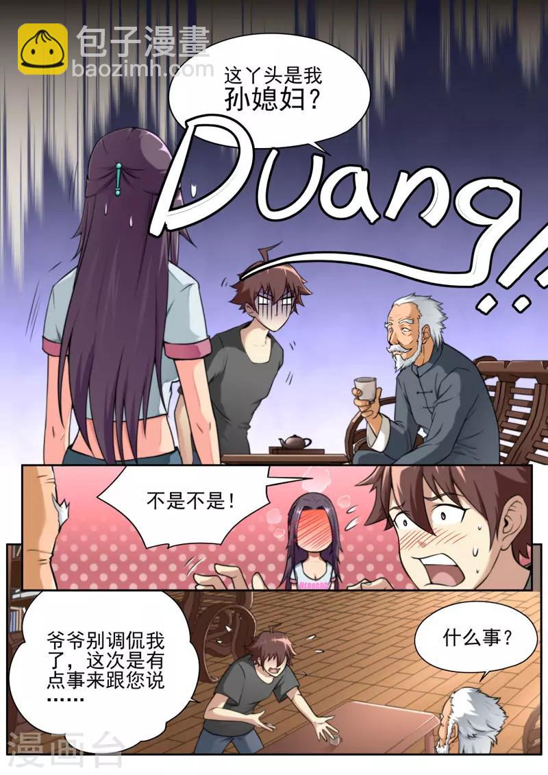 第77话-第77话