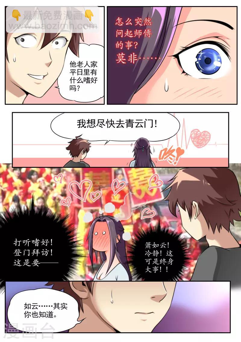 第77话-第77话