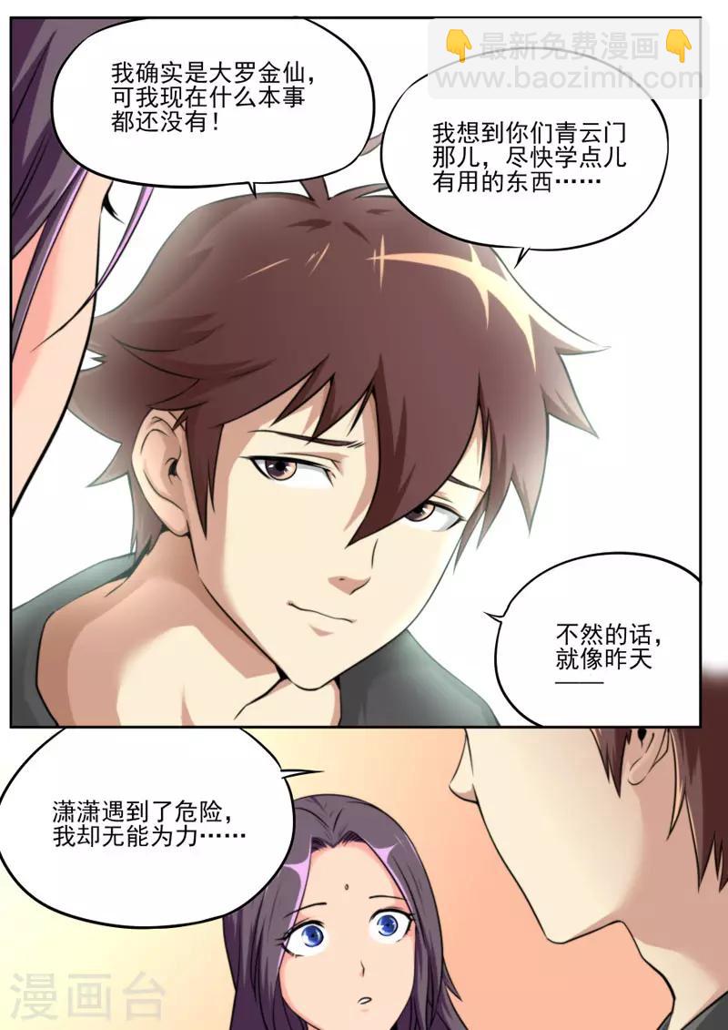 第77话-第77话