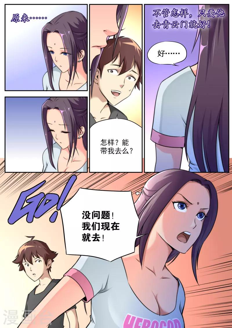 第77话-第77话