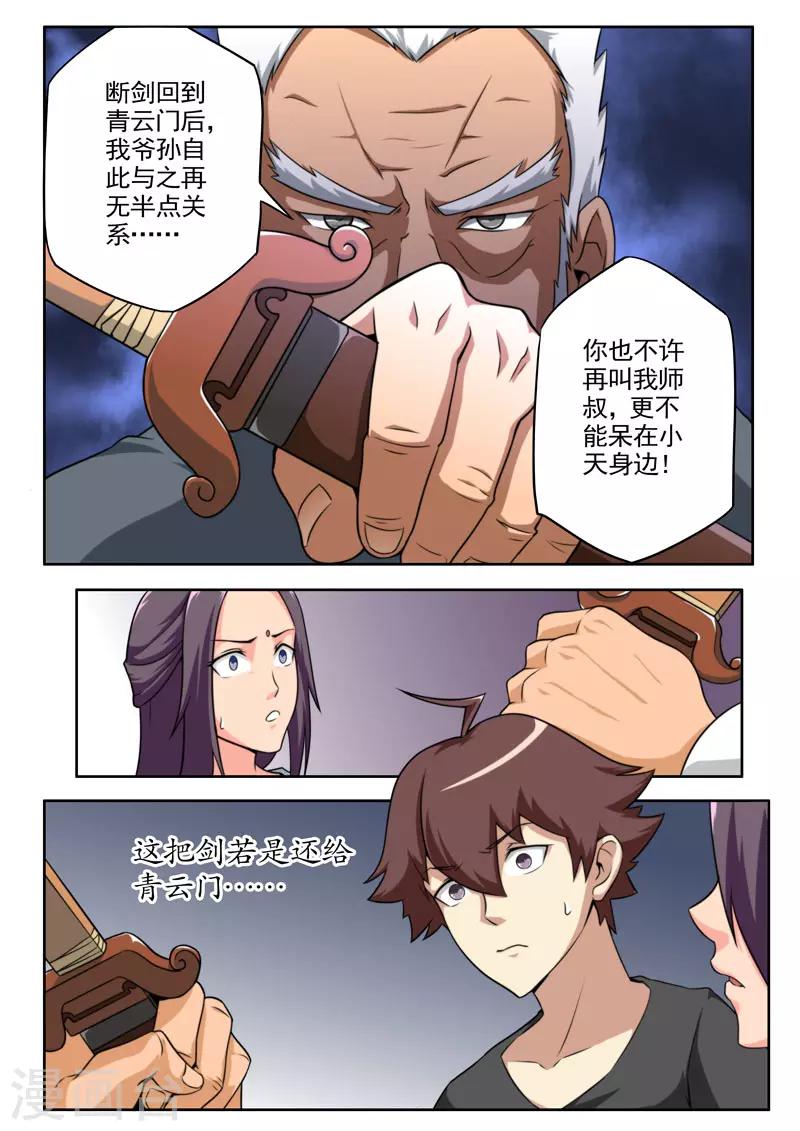 第79话-第79话