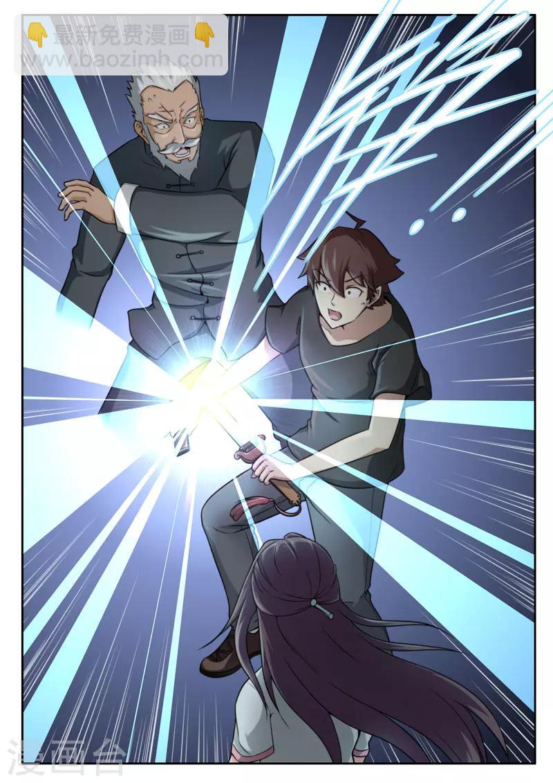 第79话-第79话