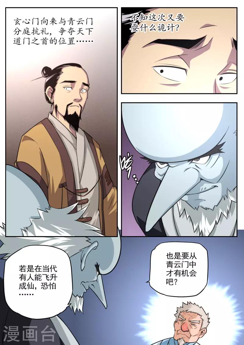 第79话-第79话