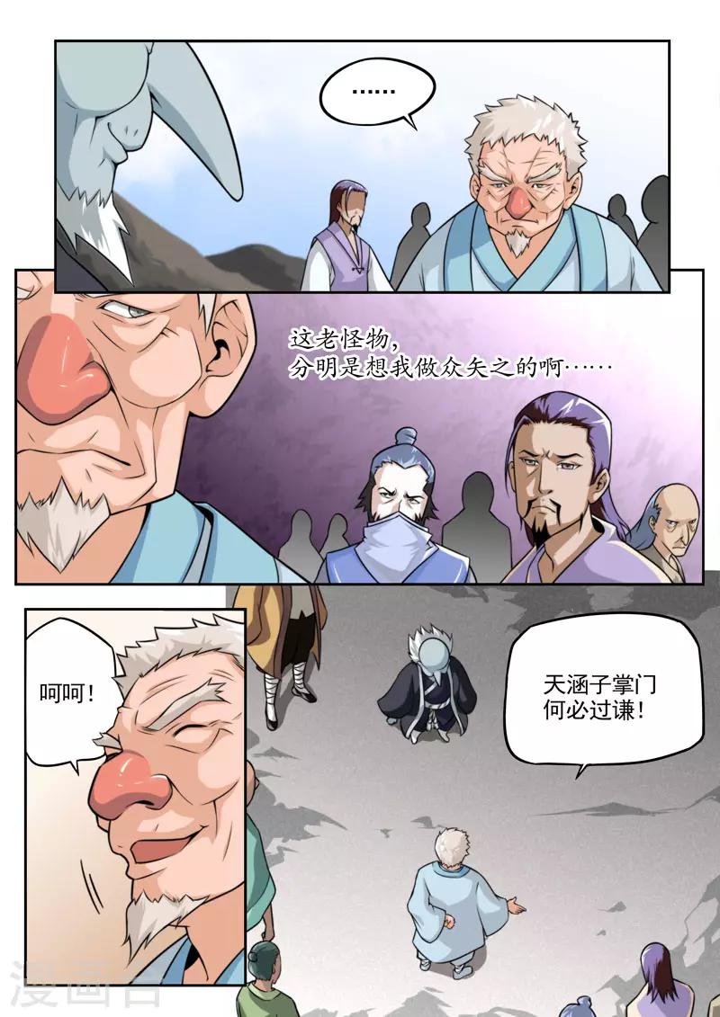 第79话-第79话