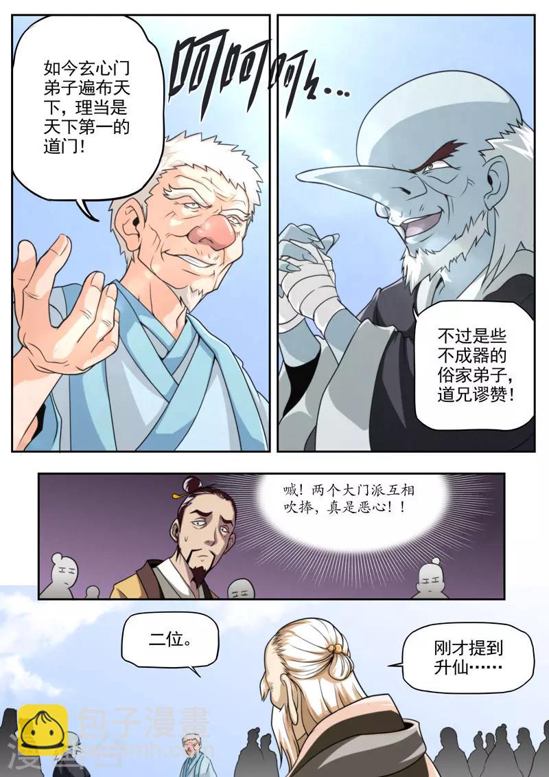 第79话-第79话