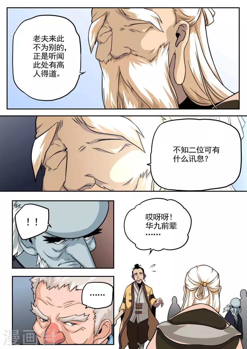 第79话-第79话