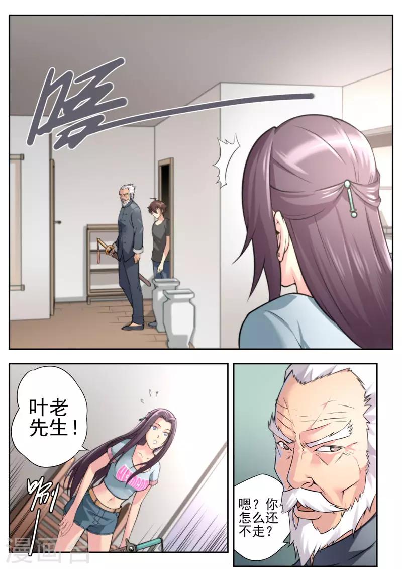 第79话-第79话