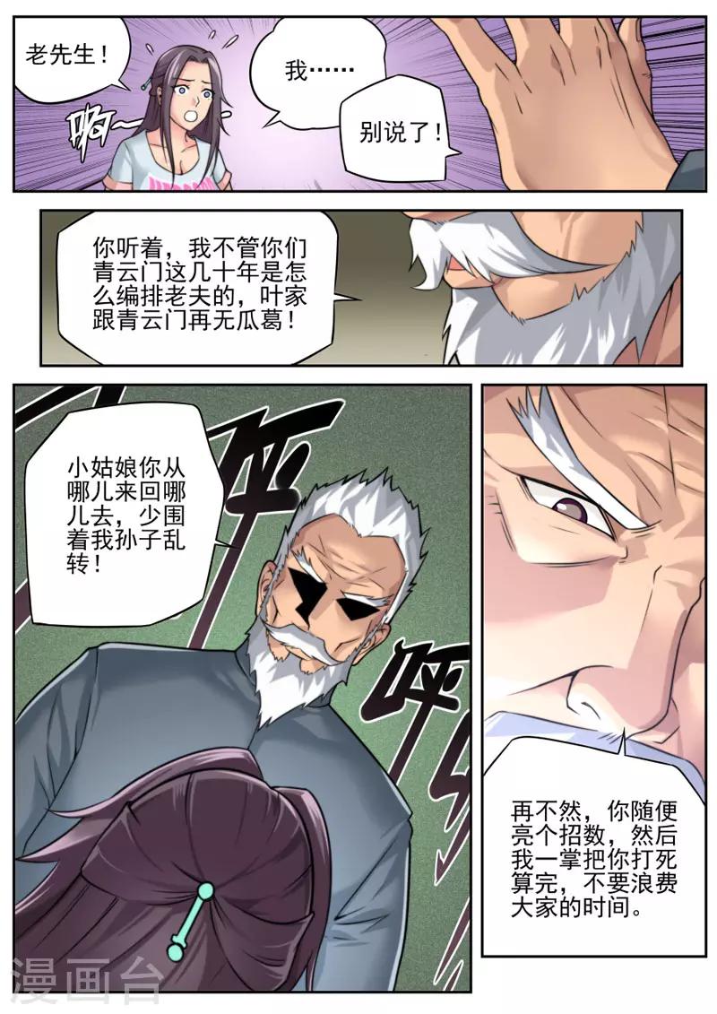 第79话-第79话