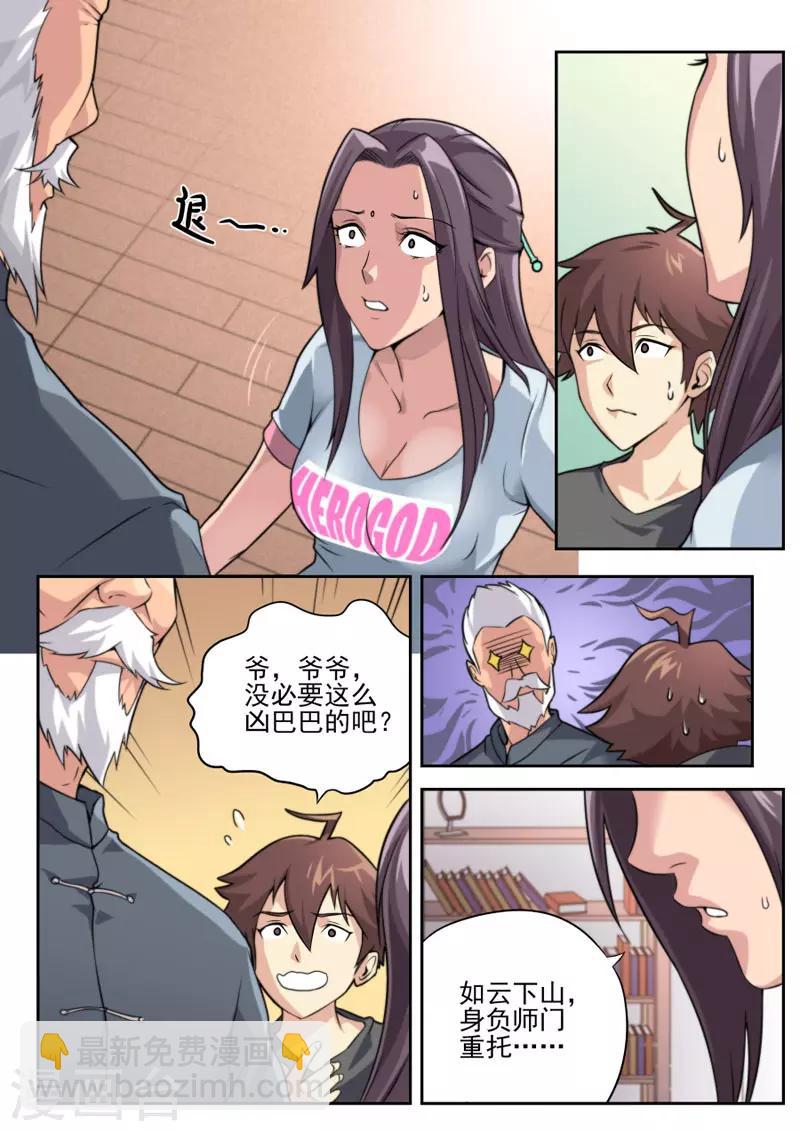 第79话-第79话