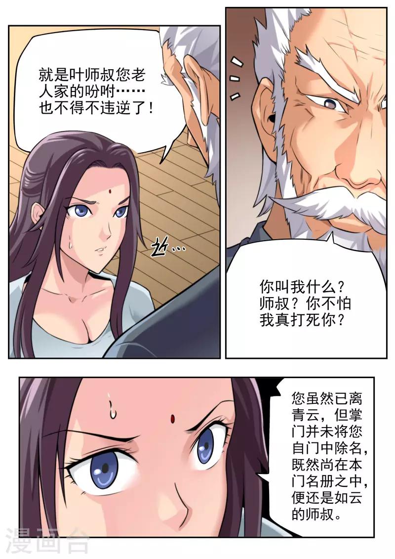 第79话-第79话