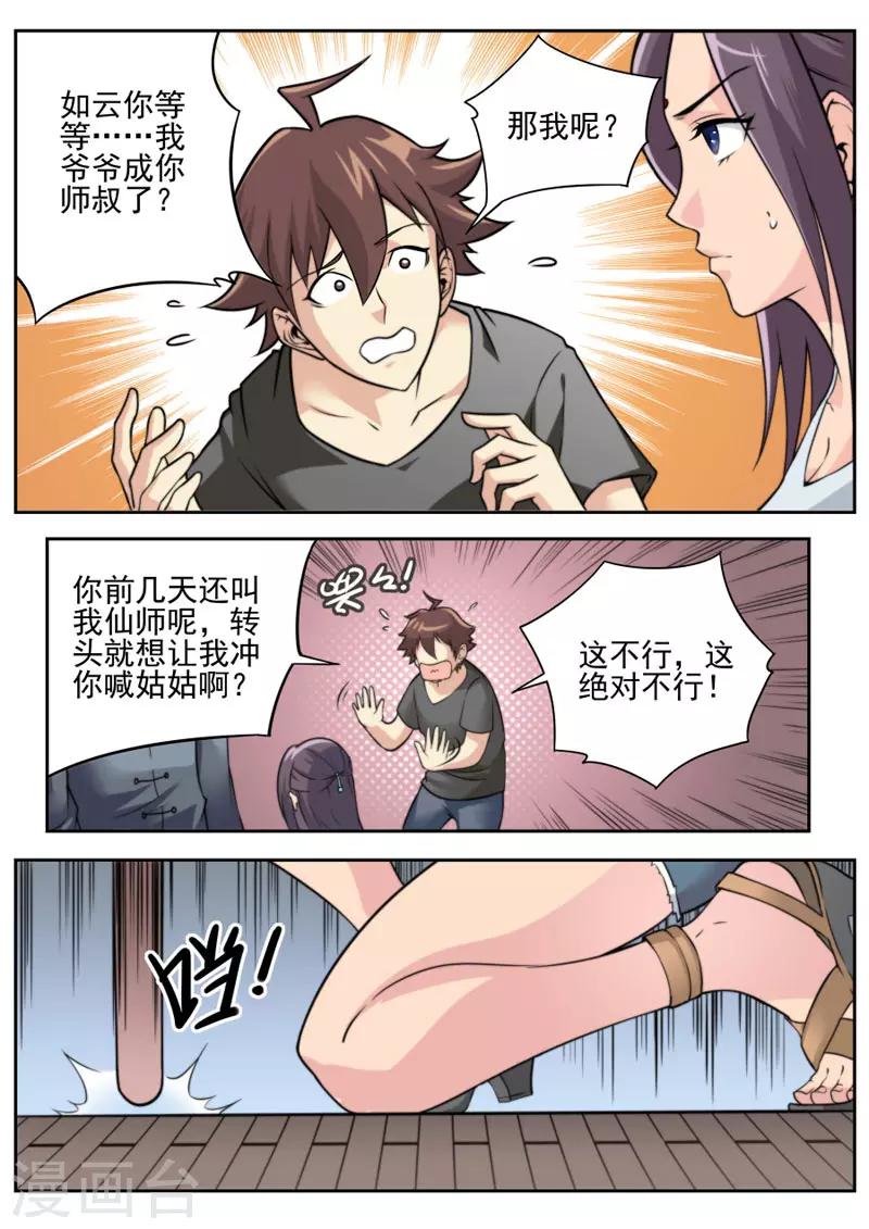 第79话-第79话