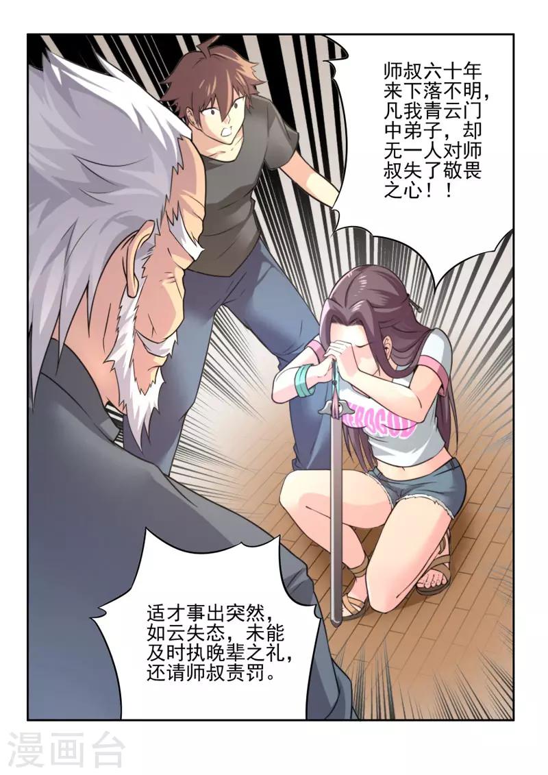 第79话-第79话