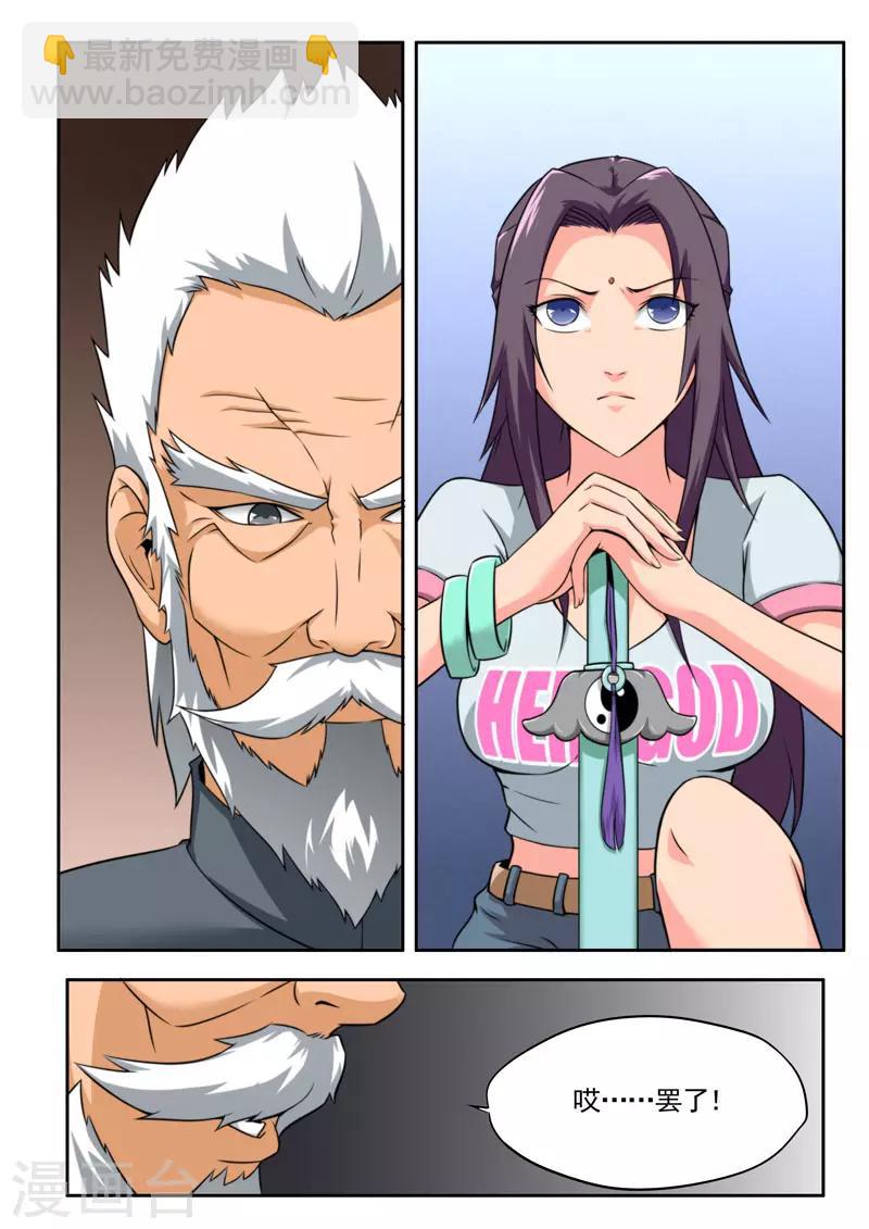 第79话-第79话