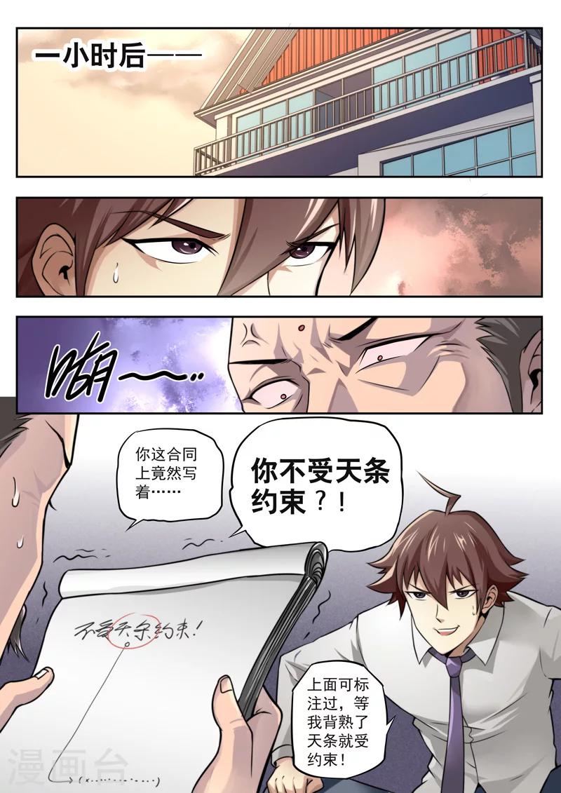 第9话-第9话