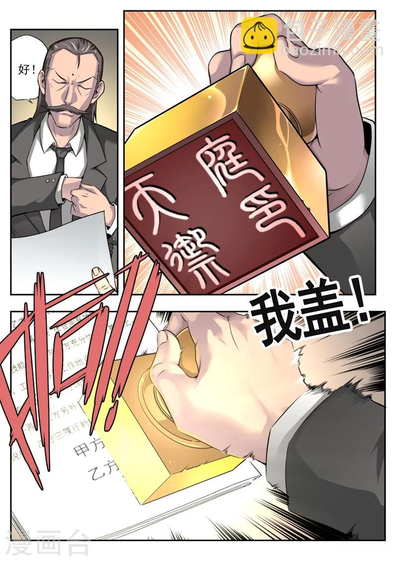 第9话-第9话