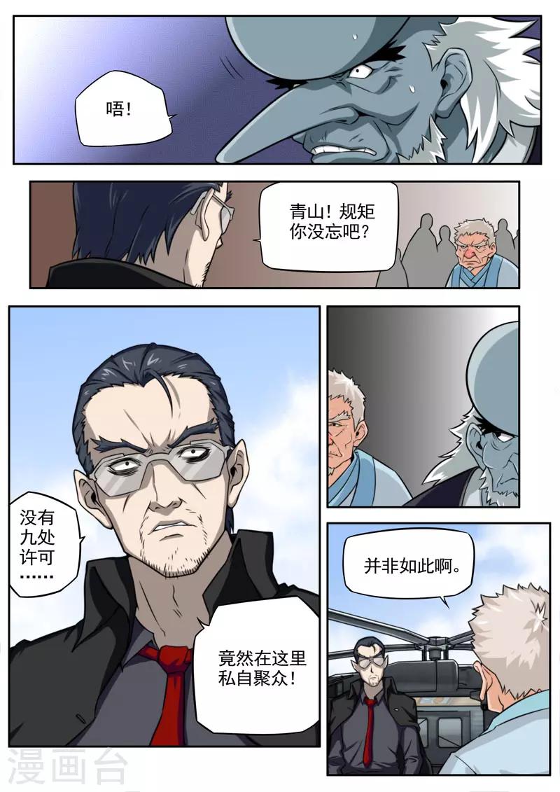 第81话-第81话