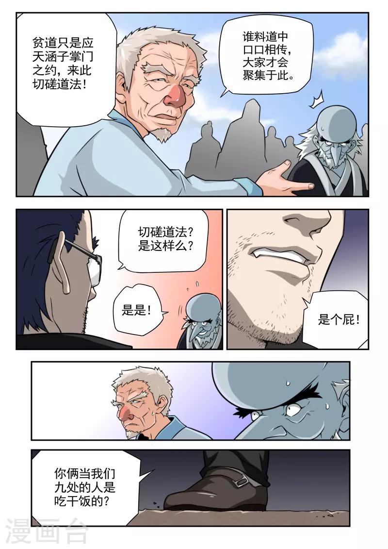第81话-第81话