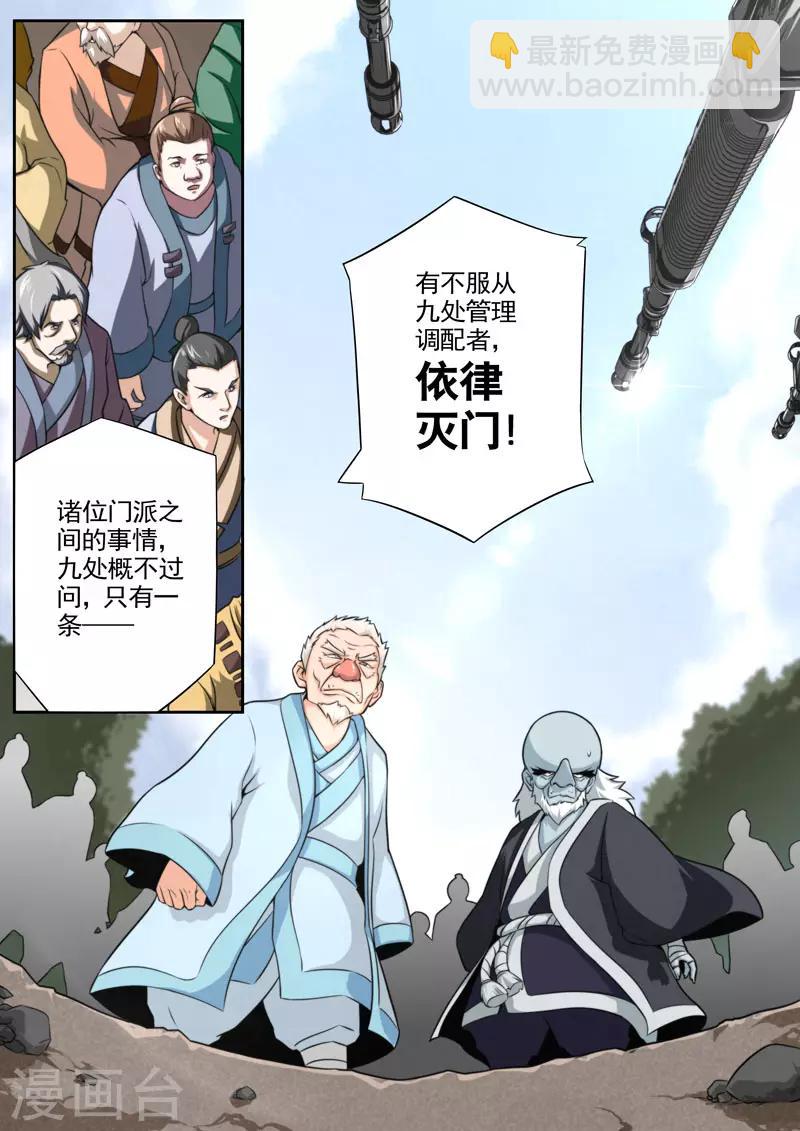 第81话-第81话