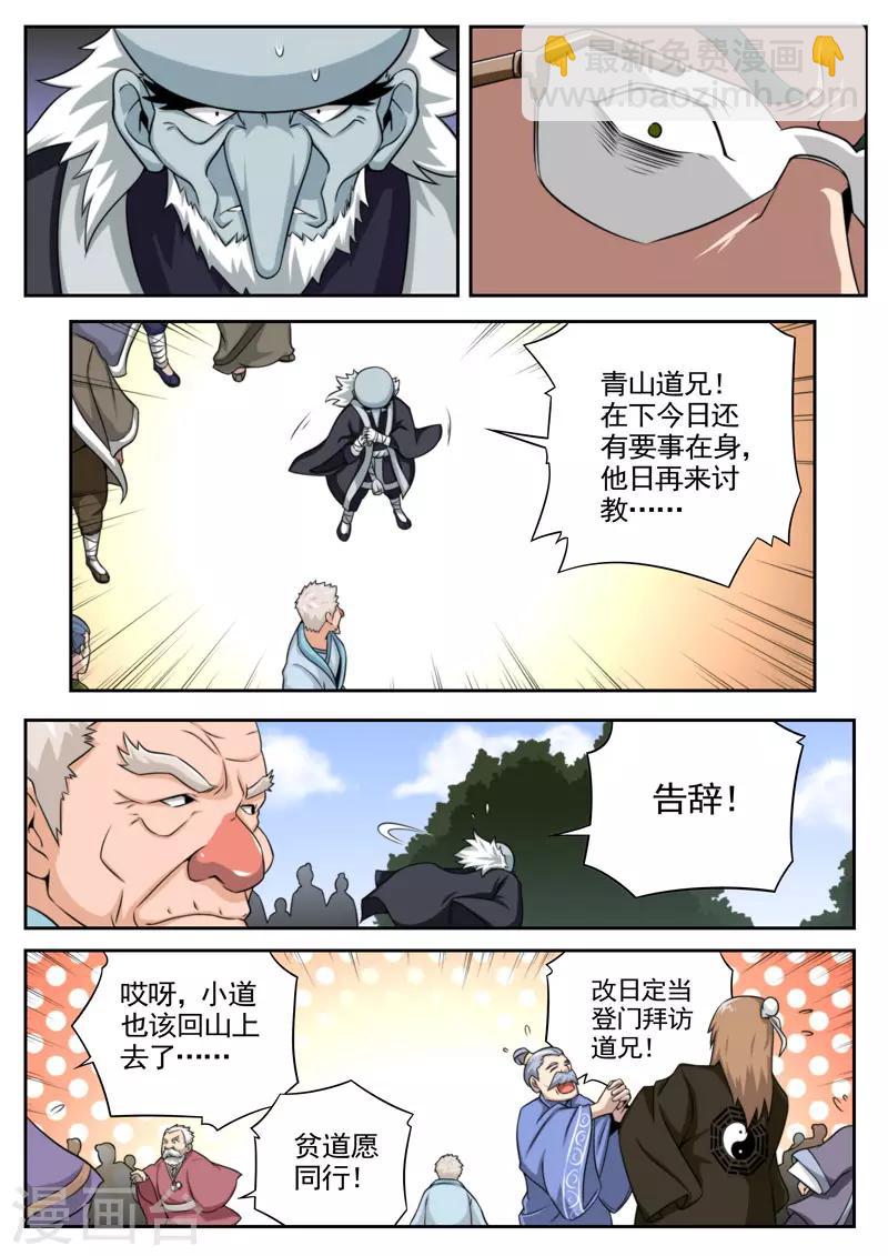 第81话-第81话