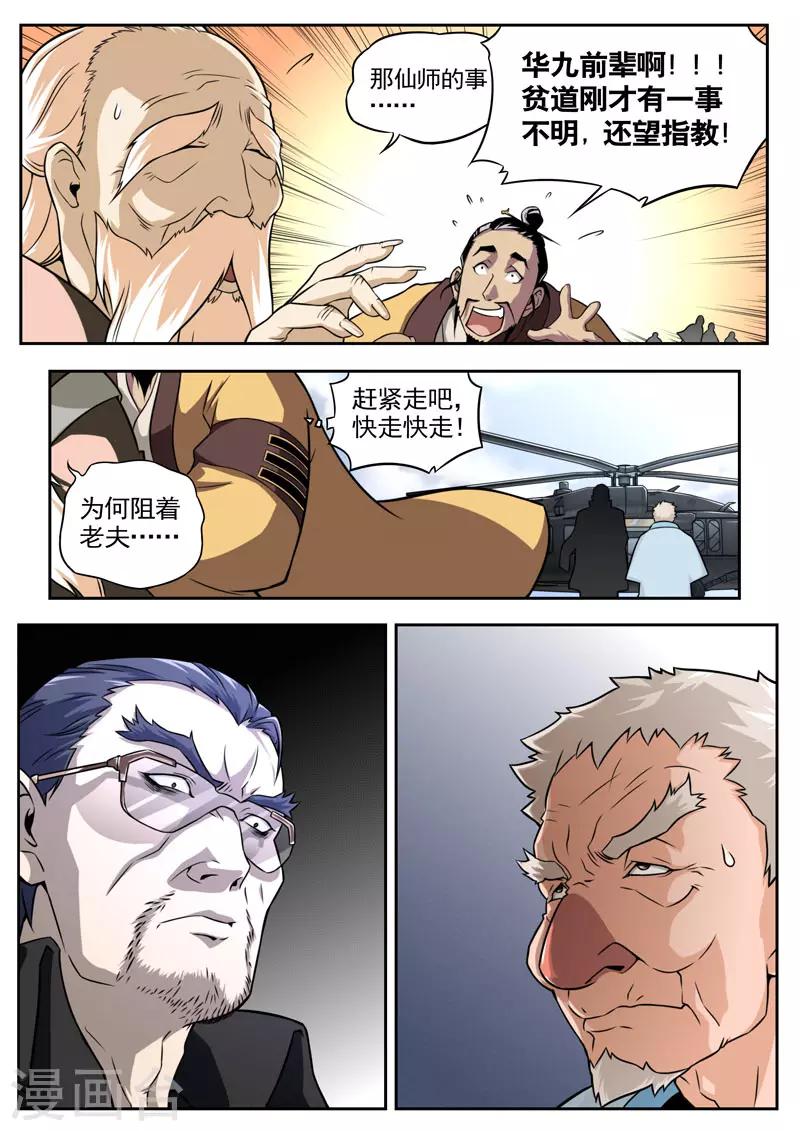 第81话-第81话